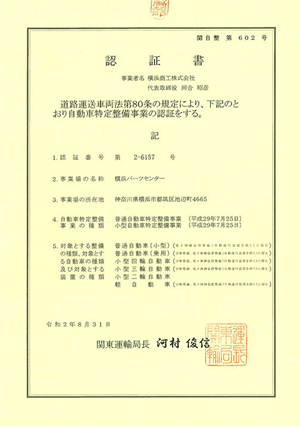証明書